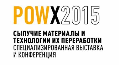 В очередной раз прошло заседание Экспертного Совета выставки и конференции POWX2