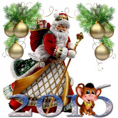 С Новым годом и Рождеством!