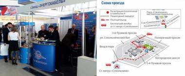 МТД «Энергорегионкомплект» приглашает на Cabex 2017
