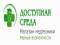 Широкий выбор современной медтехники в интернет-магазине «Доступная среда»