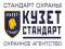 Монтаж систем безопасности от «Кузет-Стандарт»