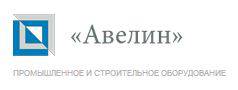 Промышленное и строительное оборудование в каталоге ООО «Авелин»