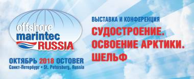 Конференция и выставка по судостроению Offshore Marintec Russia приглашает к уча