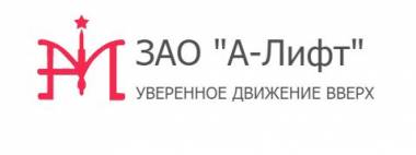 Все виды такелажных приспособлений в каталоге ЗАО «А-Лифт»