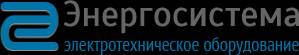 ООО «ЭнергоСистема» обеспечит объекты всей электротехнической продукцией