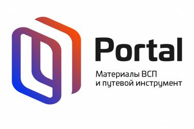 Железнодорожное оборудование и материалы ВСП от компании «Портал»