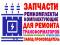 Запчасти для силовых трансформаторов
