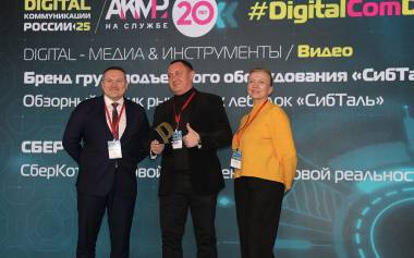 ООО «Грузовая Механика» лауреат премии «Digital Communications AWARDS»