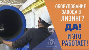 Есть доступный ЛИЗИНГ!