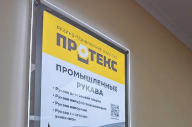ООО «Протекс» открывает представительство в Новосибирске
