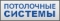 Гайпель - профильные системы, ООО