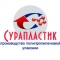 Сурапластик, ИП