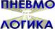 ПНЕВМОЛОГИКА, ООО
