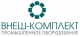 Внеш-Комплект, ООО