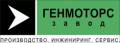 ООО Завод «Генмоторс»
