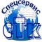 Спецтехника Китая, ООО
