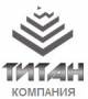 Компания ТИТАН, ООО