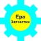 ООО Эра запчастей, ERADNEPR
