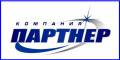 Компания Партнер, ООО
