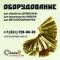 Центр продажи станков, ООО