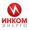 Инком Энерго, ООО