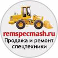 Ремспецмаш, ООО