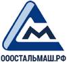 ГП Стальмаш, ООО