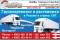 Rollbo Transport GmbH, ООО