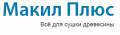 Макил Плюс