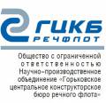 РечФлот, ООО НПО ГЦКБ