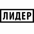 Лидер
