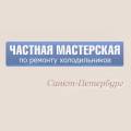 Холмастер