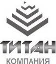 Компания ТИТАН