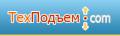 ТехПодъем