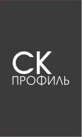 ООО СК-Профиль