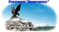 Аквасервис, ООО