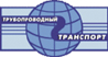 ТРУБОПРОВОДНЫЙ ТРАНСПОРТ