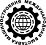 МАШИНОСТРОЕНИЕ / MASHEX