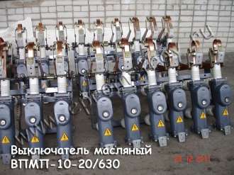 Продам выключатель ВПМ-10 ВПМП-10 в комплекте с приводом ППО-10