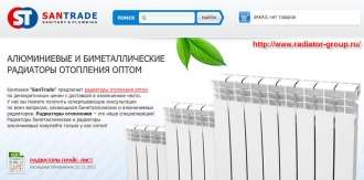 Радиаторы отопления цены
