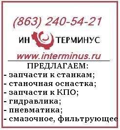 Опора клиновая 110