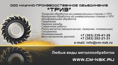 Высокотехнологичная металлообработка