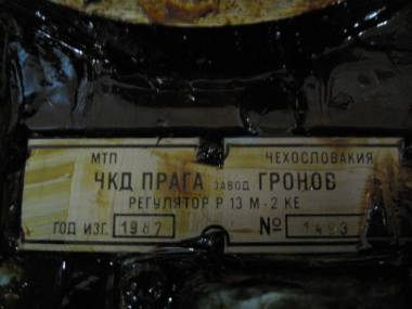 Продам с хранения Регулятор Р13М-2КЕ (ДР 30/50)