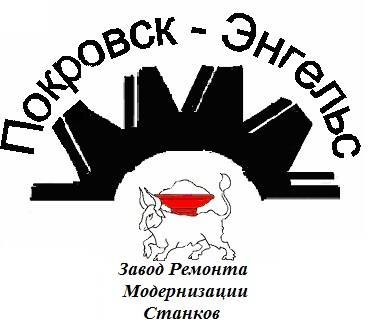 Организация предлагает комплектные станки