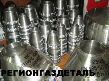 Переход ст.12Х18Н10Т ГОСТ 17378 наличие