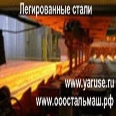 30ХГСА лист, круг, шестигранник, проволока из наличия на складе. Доставка. Резка