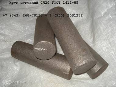 Круг чугунный сч21, вч40, ачв1, асч2, жчх, ичх, чвг, кчг
