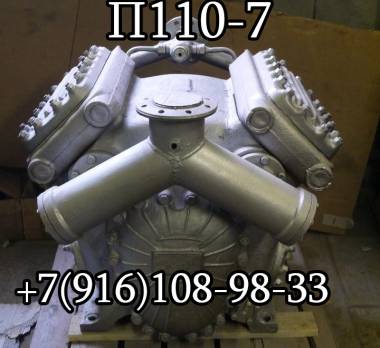 Компрессор П110, П110, П110. Т.+7(916)108 9833.