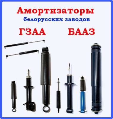 Амортизаторы и газовые пружины к отечественной технике.