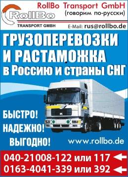 Доставка оборудования из Европы под ключ